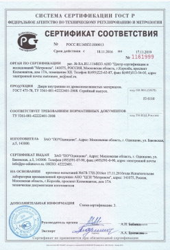 2015.07.09 Шахты - Покрытие напольное поливинилхлоридное гетерогенное. ТУ 5771-021-54031669-2009