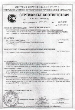 2016.01.25 Шахты - Сухие растворные смеси (клеевые целевого назначения). ГОСТ 31358-2007