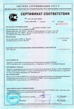 2016.12.01 Шахты - Обои виниловые на флезилиновой и бумажной основе. ГОСТ 6810-2002