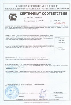 2017.07.21 Шахты - Ламинированое напольное покрытие на основе древесноволокнистых плит. ГОСТ